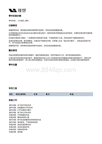 X03-X03-增程器-发动机本体总成装置-气缸体部件-上主轴瓦_橙色