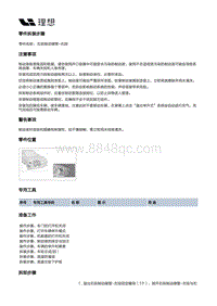 X02-底盘-行车制动装置-制动管路部件-右前制动硬管-右段