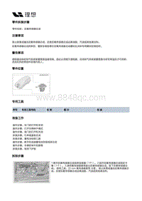 X03-X03-增程器-发动机装置-发动机总成附件部件-后氧传感器总成