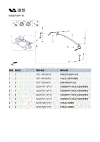 X02-底盘-后悬架装置-后稳定杆部件