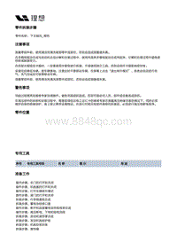 X02-增程器-发动机本体总成装置-气缸体部件-下主轴瓦_橙色