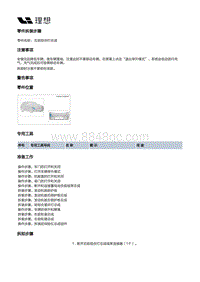 X03-X03-灯具-外部灯具装置-前组合灯部件-右前组合灯总成