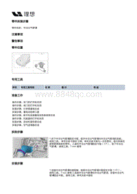 X02-增程器-进气装置-进气管路部件-中冷出气管Ⅷ