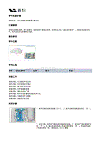 X03-X03-底盘-悬架空气供给装置-空气压缩部件-空气压缩机带电磁阀支架总成