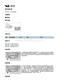 X02-增程器-燃油供给装置-燃油箱及管路部件-文丘里连接管II