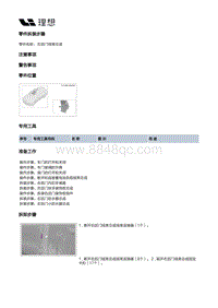 X03-X03-电源和信号分配-低压线束装置-侧门线束部件-右后门线束总成