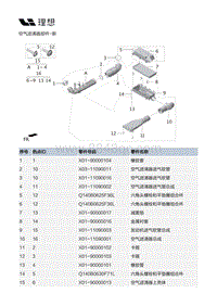 X02-增程器-进气装置-空气滤清器部件