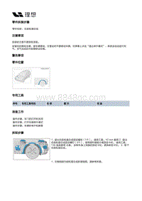 X03-X03-外饰-轮眉装置-右前轮眉总成