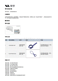 X03-X03-动力驱动-驱动轴装置-右后驱动轴总成