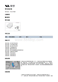 X03-X03-增程器-进气装置-进气管路部件-中冷出气管Ⅳ