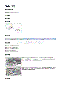 X03-X03-底盘-悬置装置-后悬置部件-后动力左悬置总成