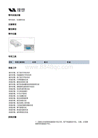 X02-增程器-发动机本体总成装置-气缸盖部件-缸盖罩总成