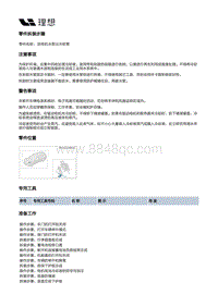 X03-X03-空调热管理-后电机冷却管路装置-后电机水泵出水软管