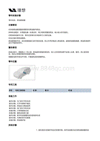 X02-增程器-燃油供给装置-燃油箱及管路部件-燃油箱装置