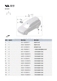 X02-灯具-内部灯具装置-顶灯部件