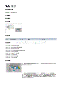 X03-X03-底盘-行车制动装置-制动踏板部件-制动踏板总成