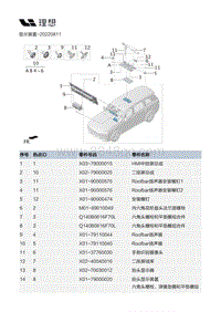 X02-智能空间-显示装置