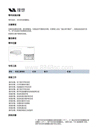 X03-X03-智能空间-摄像头装置-360泊车前摄像头