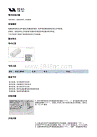 X03-X03-增程器-发动机装置-发动机总成附件部件-脱附诊断压力传感器