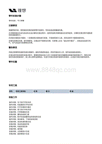 X03-X03-增程器-发动机本体总成装置-配气机构部件-气门弹簧