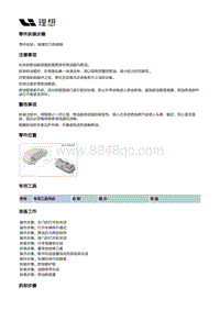 X03-X03-增程器-燃油供给装置-燃油总成部件-碳罐压力传感器