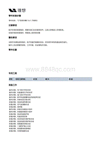 X03-X03-空调热管理-HVAC装置-前HVAC本体部件-_O_型密封圈 14x1.78绿色 