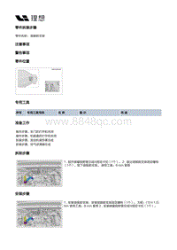 X03-X03-增程器-发动机本体总成装置-进排气歧管部件-谐振腔支架