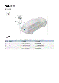 X02-电源和信号分配-蓄电池装置