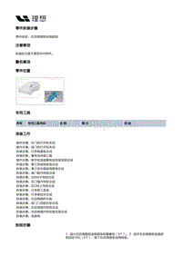 X02-内饰-隔热垫装置-后端隔热垫部件-右后侧围钣金隔音垫