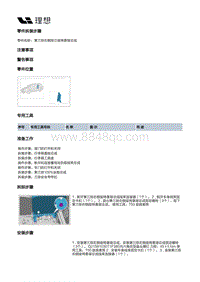 X02-座椅-第三排座椅装置-第三排右侧座椅部件-第三排右侧独立座椅靠背总成