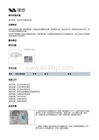 X03-X03-灯具-外部灯具装置-前组合灯部件-左前大灯控制器总成