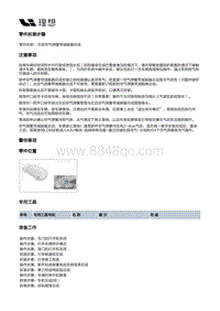 X02-底盘-后悬架装置-后减振器部件-左后空气弹簧带减振器总成