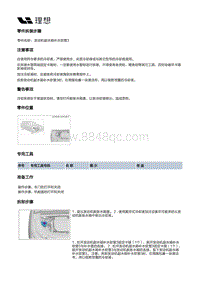 X03-X03-空调热管理-发动机冷却管路装置-发动机副水箱补水软管3