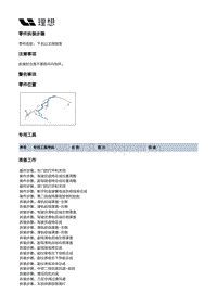 X03-X03-电源和信号分配-低压线束装置-仪表板线束部件-千兆以太网线束