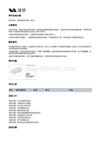 X03-X03-空调热管理-电池冷却管路装置-换热器进水软管（电池）