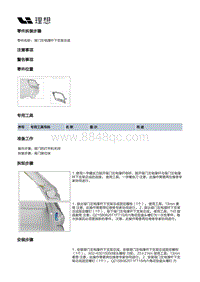 X02-开闭件-背门附件装置-背门左电撑杆下支架总成