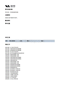 X03-X03-空调热管理-HVAC装置-前HVAC本体部件-蒸发器温度传感器