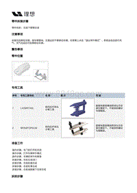 X02-底盘-前悬架装置-右前摆臂部件-右前下摆臂总成