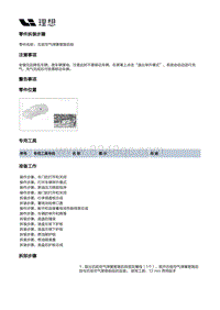 X02-底盘-悬架空气供给装置-空气供给部件-右前空气弹簧管路后段