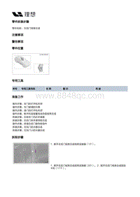 X03-X03-电源和信号分配-低压线束装置-侧门线束部件-左后门线束总成