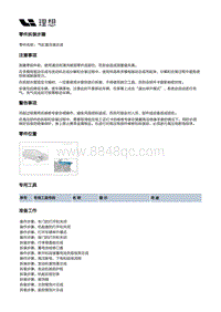 X02-增程器-发动机本体总成装置-气缸盖部件-气缸盖压装总成