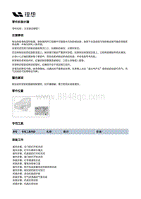 X02-底盘-行车制动装置-制动管路部件-左后制动硬管1