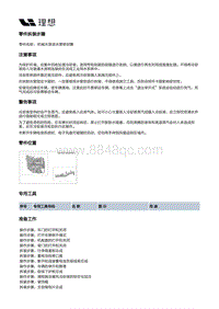 X03-X03-增程器-发动机本体总成装置-冷却系统装置部件-机械水泵进水管密封圈