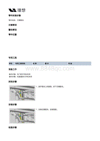 X02-底盘-行车制动装置-制动管路部件-五槽管夹