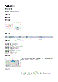 X03-X03-内饰-前门装饰板装置-右前门装饰板部件-右前门内扣手分总成