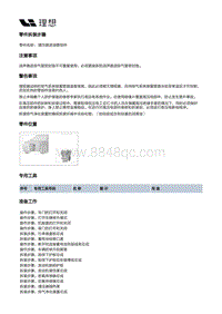 X02-增程器-发动机本体总成装置-增压部件-增压器进油管组件