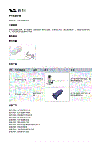 X02-底盘-前悬架装置-左前摆臂部件-左前上摆臂总成