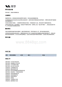 X02-增程器-发动机本体总成装置-气缸体部件-活塞冷却喷嘴总成