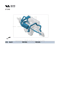 X02-增程器-进气装置