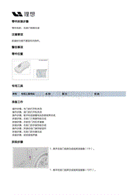 X03-X03-电源和信号分配-低压线束装置-侧门线束部件-右前门线束总成